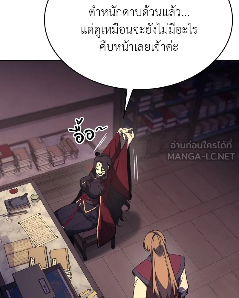 I Reincarnated As The Crazed Heir เกิดอีกทีเป็นว่าที่ประมุขลัทธิมาร ตอนที่ 93 page 23