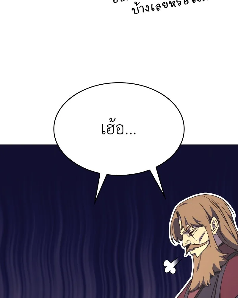 I Reincarnated As The Crazed Heir เกิดอีกทีเป็นว่าที่ประมุขลัทธิมาร ตอนที่ 93 page 25