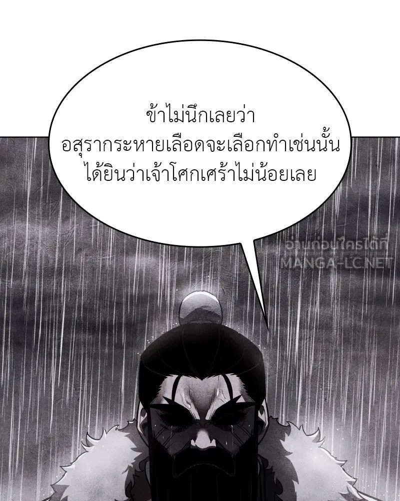 I Reincarnated As The Crazed Heir เกิดอีกทีเป็นว่าที่ประมุขลัทธิมาร ตอนที่ 93 page 29