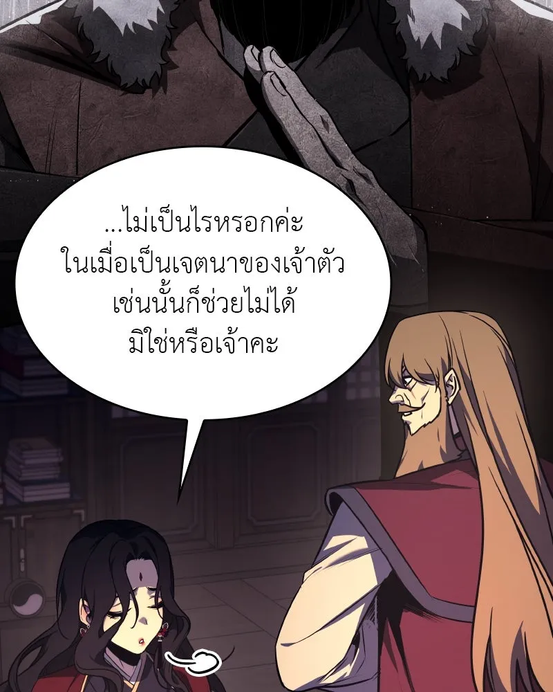 I Reincarnated As The Crazed Heir เกิดอีกทีเป็นว่าที่ประมุขลัทธิมาร ตอนที่ 93 page 30