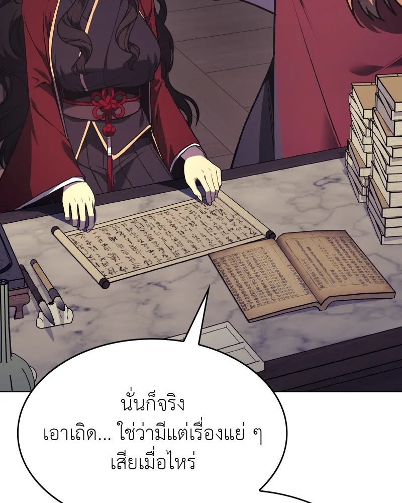 I Reincarnated As The Crazed Heir เกิดอีกทีเป็นว่าที่ประมุขลัทธิมาร ตอนที่ 93 page 31