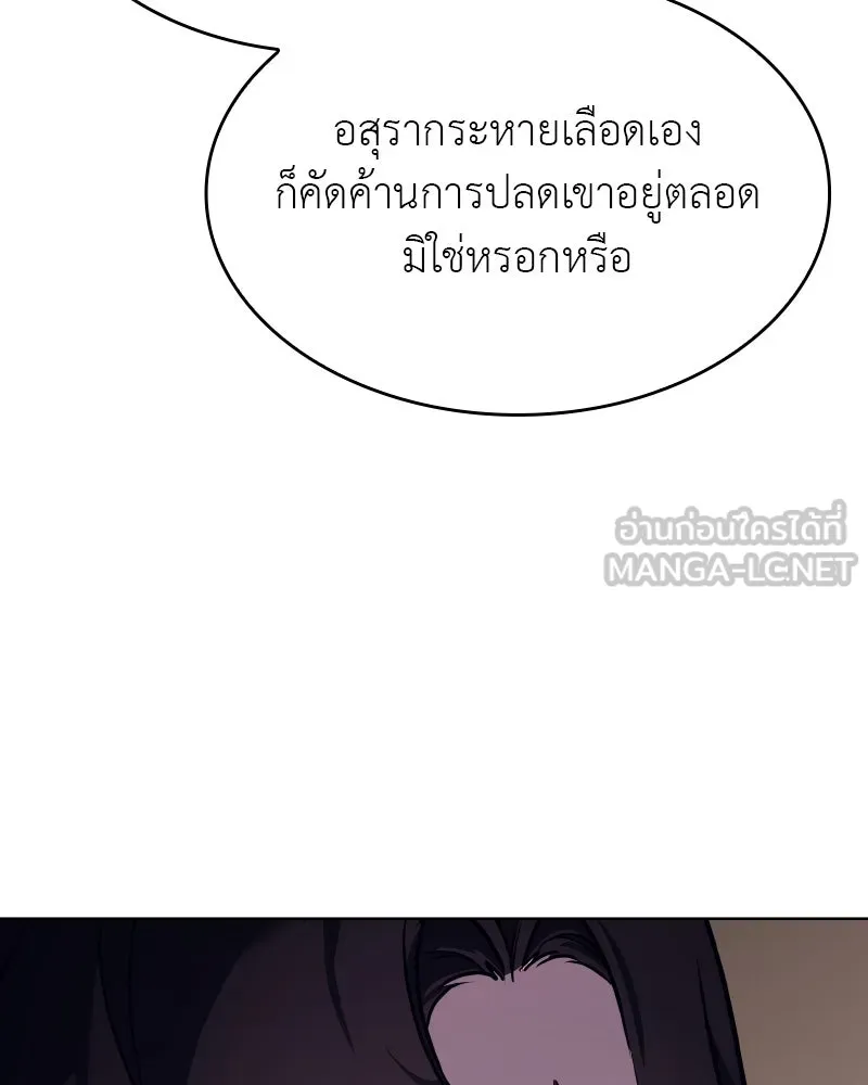 I Reincarnated As The Crazed Heir เกิดอีกทีเป็นว่าที่ประมุขลัทธิมาร ตอนที่ 93 page 32