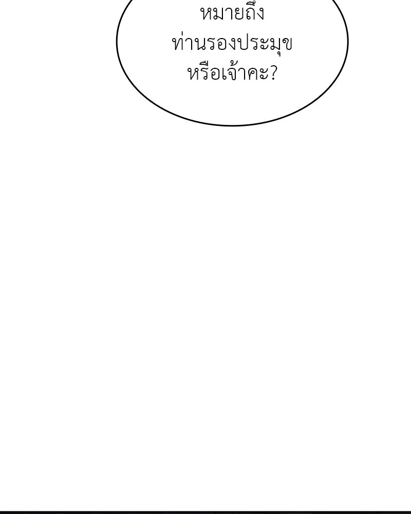 I Reincarnated As The Crazed Heir เกิดอีกทีเป็นว่าที่ประมุขลัทธิมาร ตอนที่ 93 page 34