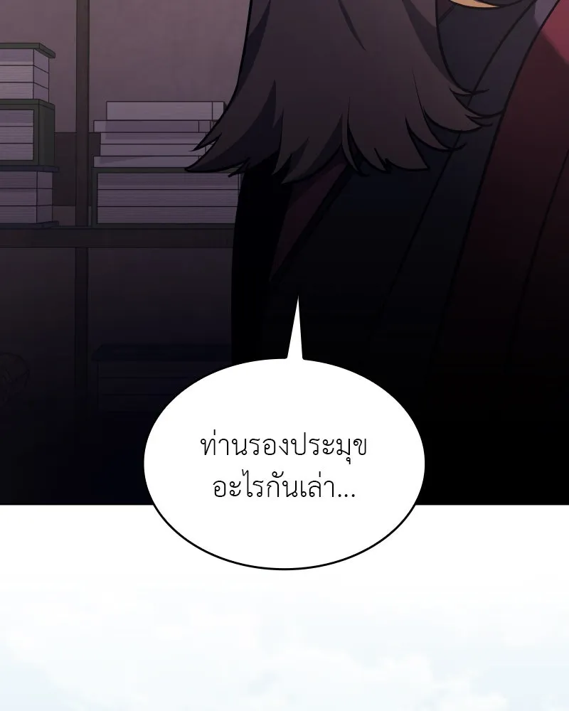 I Reincarnated As The Crazed Heir เกิดอีกทีเป็นว่าที่ประมุขลัทธิมาร ตอนที่ 93 page 36
