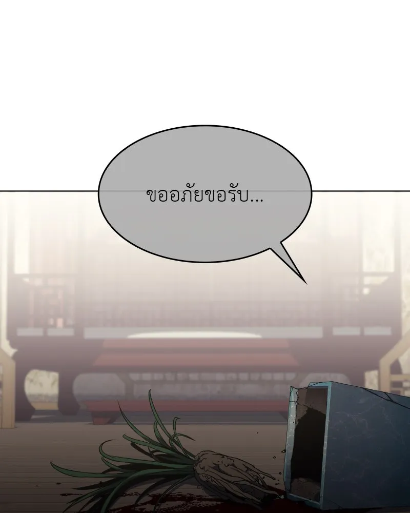 I Reincarnated As The Crazed Heir เกิดอีกทีเป็นว่าที่ประมุขลัทธิมาร ตอนที่ 93 page 39