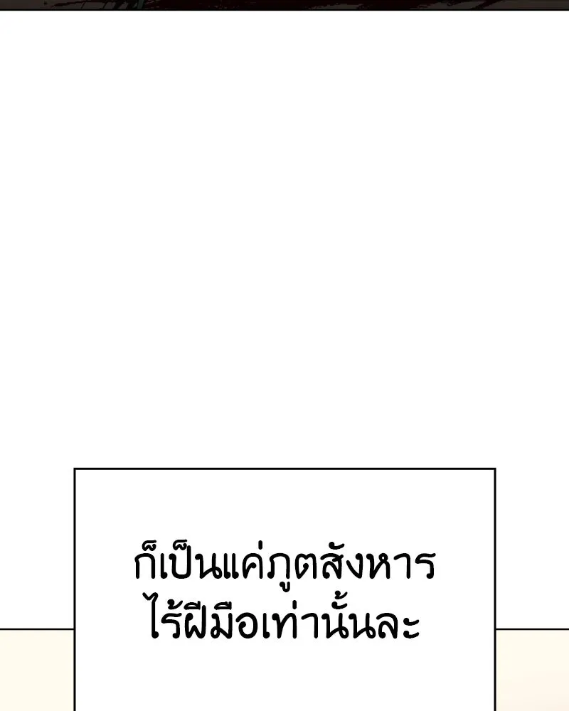 I Reincarnated As The Crazed Heir เกิดอีกทีเป็นว่าที่ประมุขลัทธิมาร ตอนที่ 93 page 40