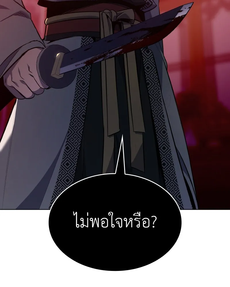 I Reincarnated As The Crazed Heir เกิดอีกทีเป็นว่าที่ประมุขลัทธิมาร ตอนที่ 93 page 42