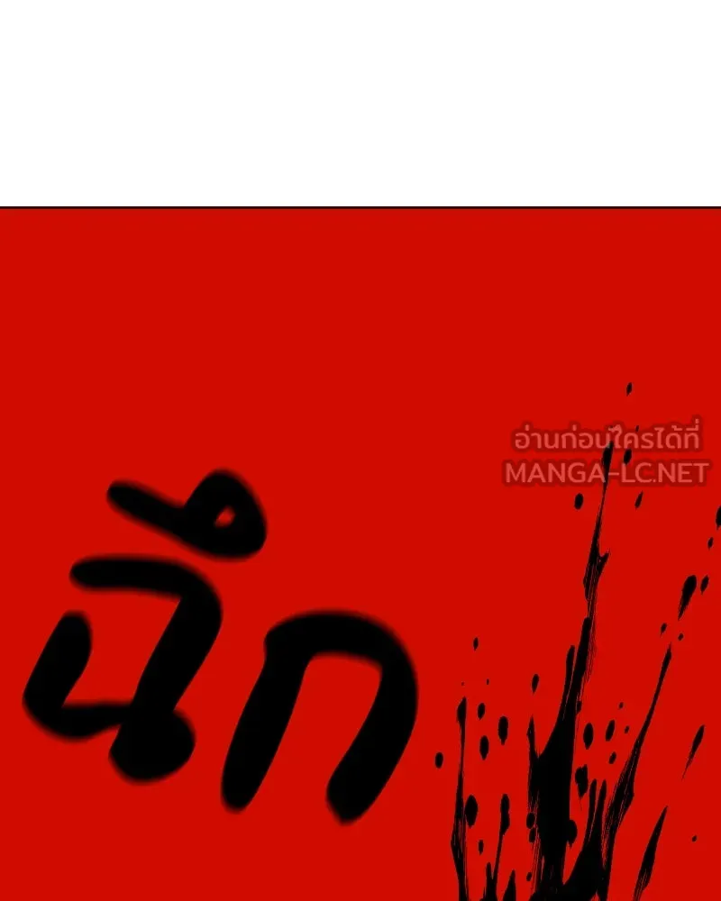 I Reincarnated As The Crazed Heir เกิดอีกทีเป็นว่าที่ประมุขลัทธิมาร ตอนที่ 93 page 47