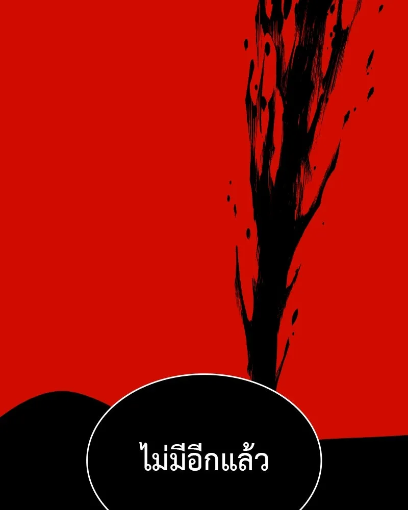 I Reincarnated As The Crazed Heir เกิดอีกทีเป็นว่าที่ประมุขลัทธิมาร ตอนที่ 93 page 48