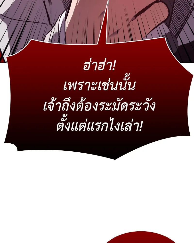 I Reincarnated As The Crazed Heir เกิดอีกทีเป็นว่าที่ประมุขลัทธิมาร ตอนที่ 93 page 52