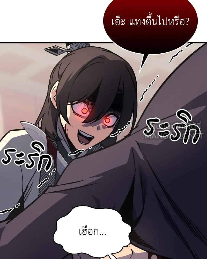 I Reincarnated As The Crazed Heir เกิดอีกทีเป็นว่าที่ประมุขลัทธิมาร ตอนที่ 93 page 53