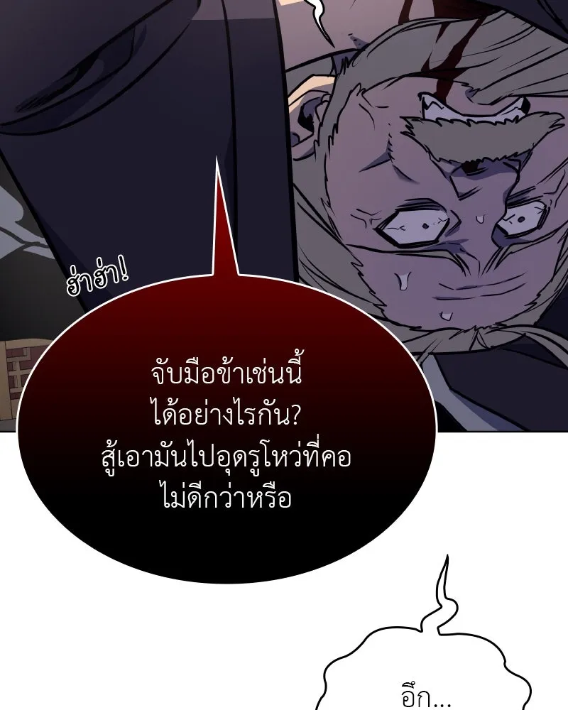 I Reincarnated As The Crazed Heir เกิดอีกทีเป็นว่าที่ประมุขลัทธิมาร ตอนที่ 93 page 54