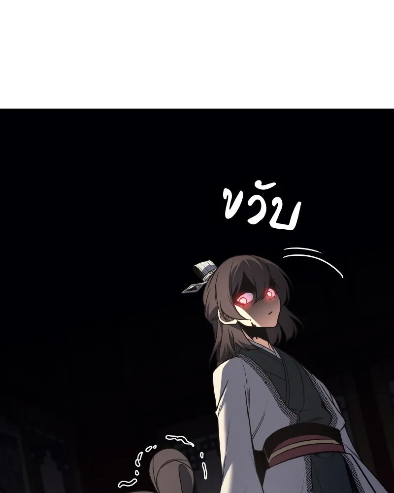 I Reincarnated As The Crazed Heir เกิดอีกทีเป็นว่าที่ประมุขลัทธิมาร ตอนที่ 93 page 57