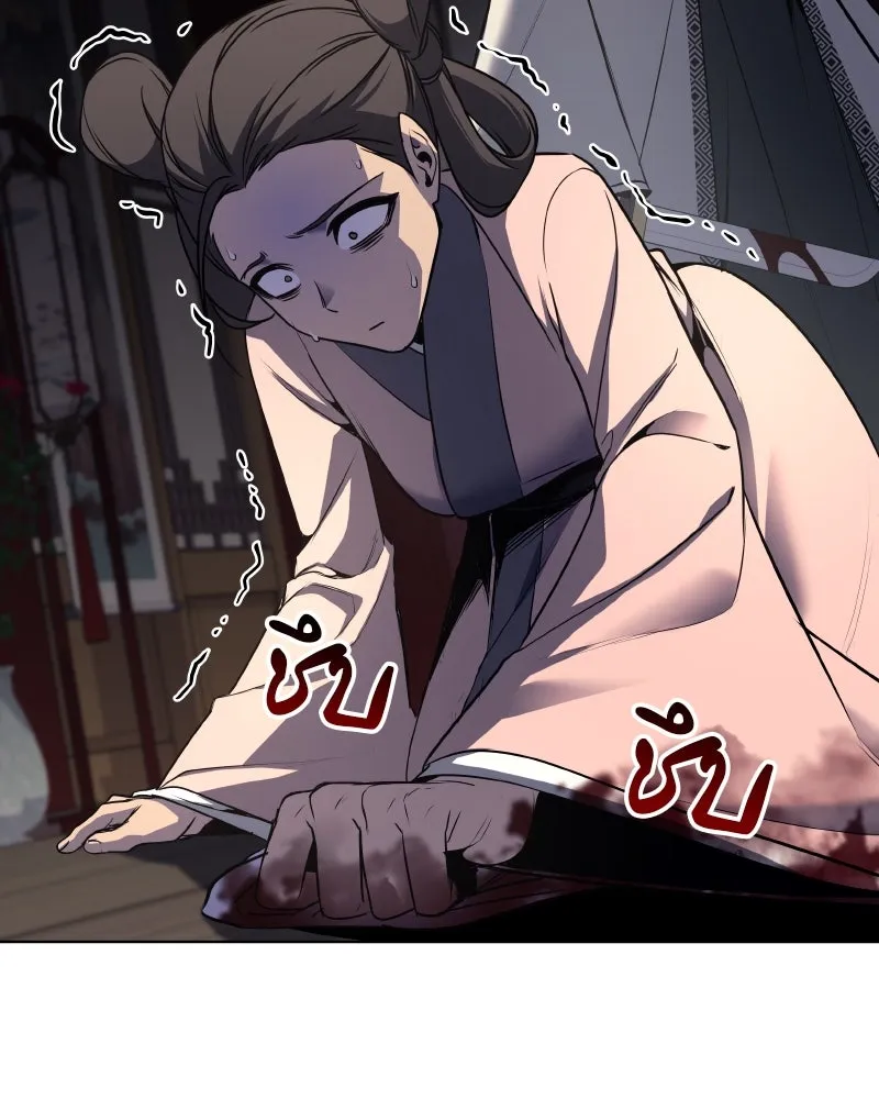 I Reincarnated As The Crazed Heir เกิดอีกทีเป็นว่าที่ประมุขลัทธิมาร ตอนที่ 93 page 58