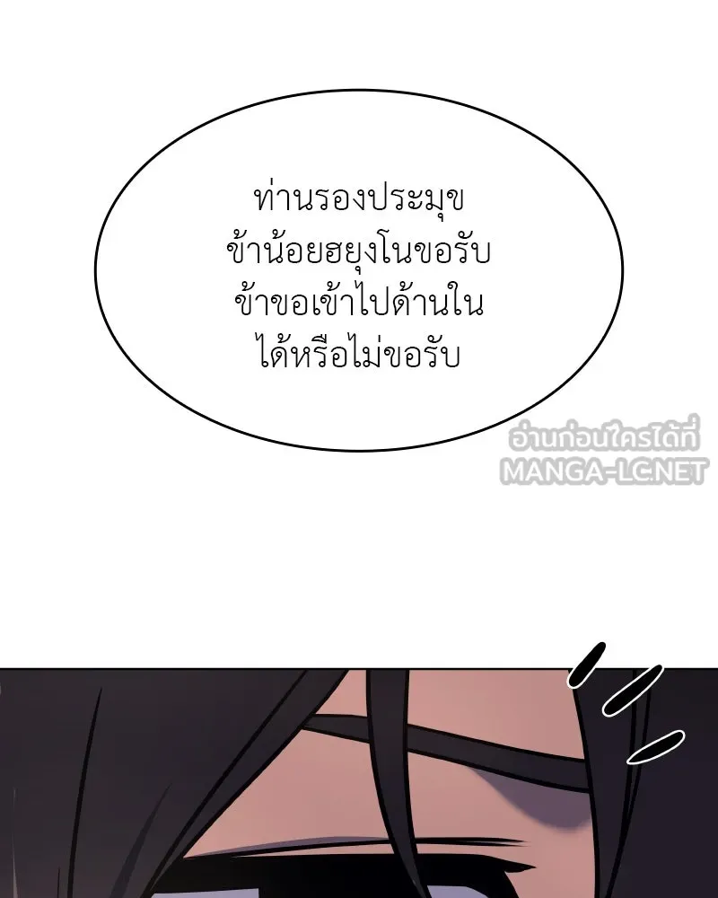 I Reincarnated As The Crazed Heir เกิดอีกทีเป็นว่าที่ประมุขลัทธิมาร ตอนที่ 93 page 59