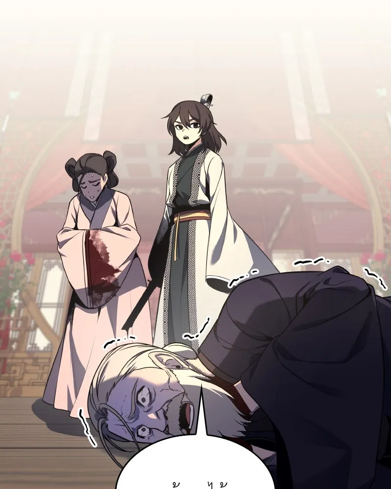 I Reincarnated As The Crazed Heir เกิดอีกทีเป็นว่าที่ประมุขลัทธิมาร ตอนที่ 93 page 61