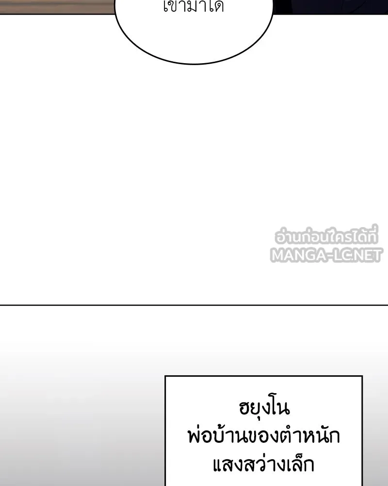 I Reincarnated As The Crazed Heir เกิดอีกทีเป็นว่าที่ประมุขลัทธิมาร ตอนที่ 93 page 62