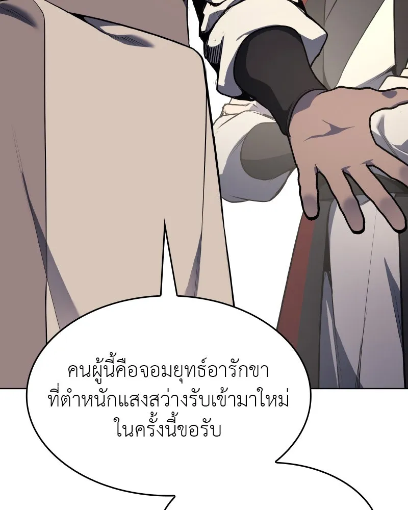 I Reincarnated As The Crazed Heir เกิดอีกทีเป็นว่าที่ประมุขลัทธิมาร ตอนที่ 93 page 64