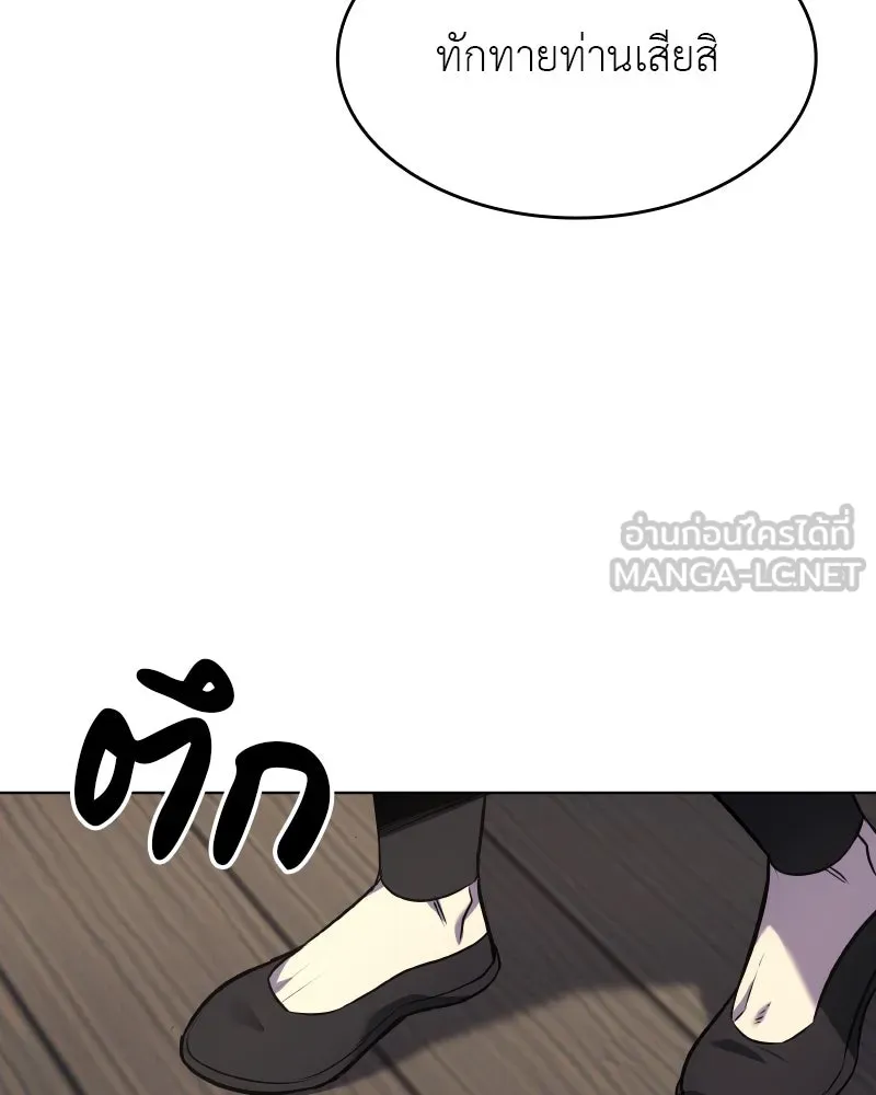 I Reincarnated As The Crazed Heir เกิดอีกทีเป็นว่าที่ประมุขลัทธิมาร ตอนที่ 93 page 65