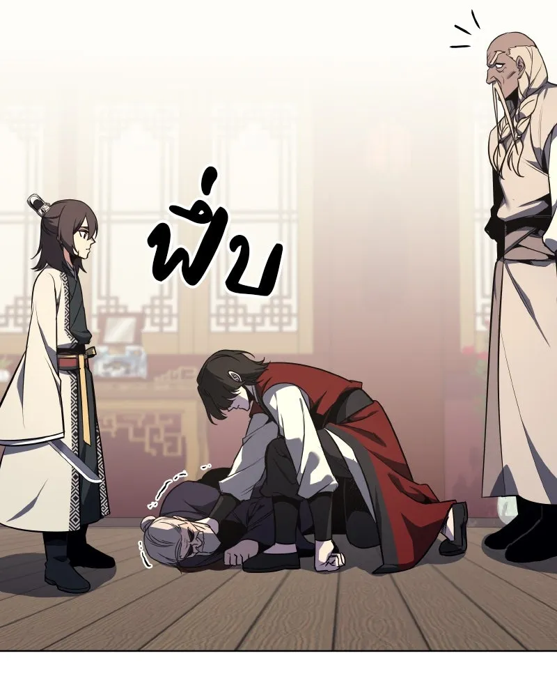 I Reincarnated As The Crazed Heir เกิดอีกทีเป็นว่าที่ประมุขลัทธิมาร ตอนที่ 93 page 67