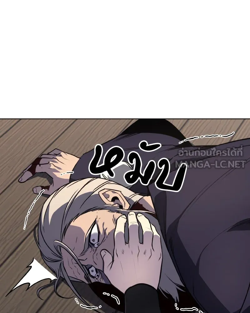 I Reincarnated As The Crazed Heir เกิดอีกทีเป็นว่าที่ประมุขลัทธิมาร ตอนที่ 93 page 68