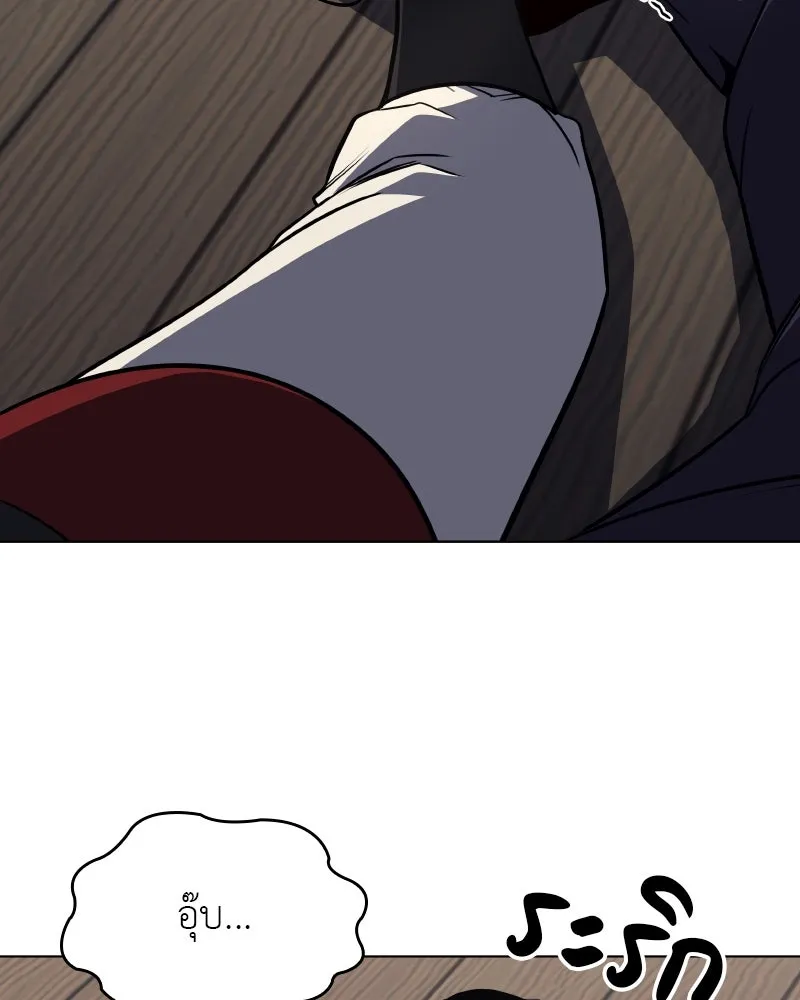 I Reincarnated As The Crazed Heir เกิดอีกทีเป็นว่าที่ประมุขลัทธิมาร ตอนที่ 93 page 69