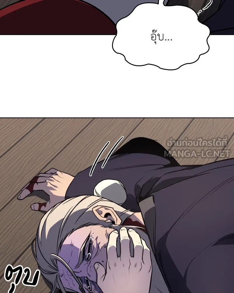 I Reincarnated As The Crazed Heir เกิดอีกทีเป็นว่าที่ประมุขลัทธิมาร ตอนที่ 93 page 71