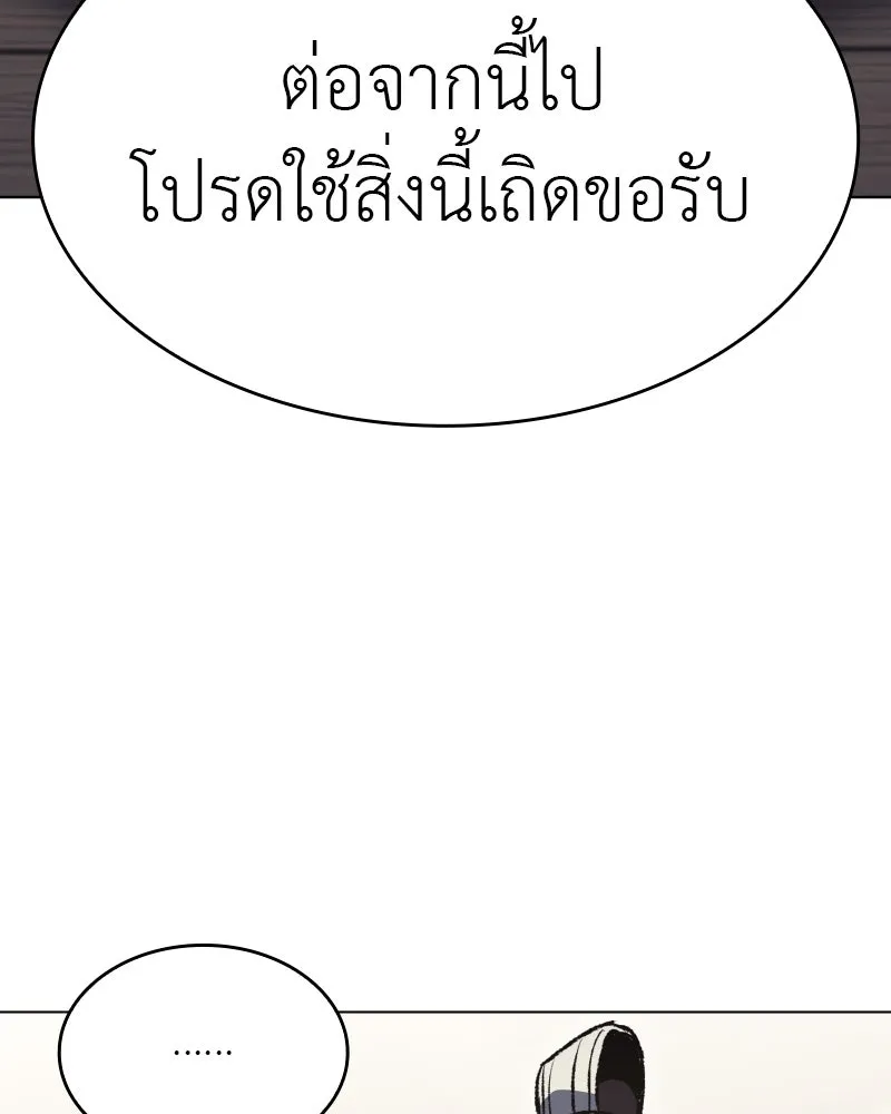 I Reincarnated As The Crazed Heir เกิดอีกทีเป็นว่าที่ประมุขลัทธิมาร ตอนที่ 93 page 78