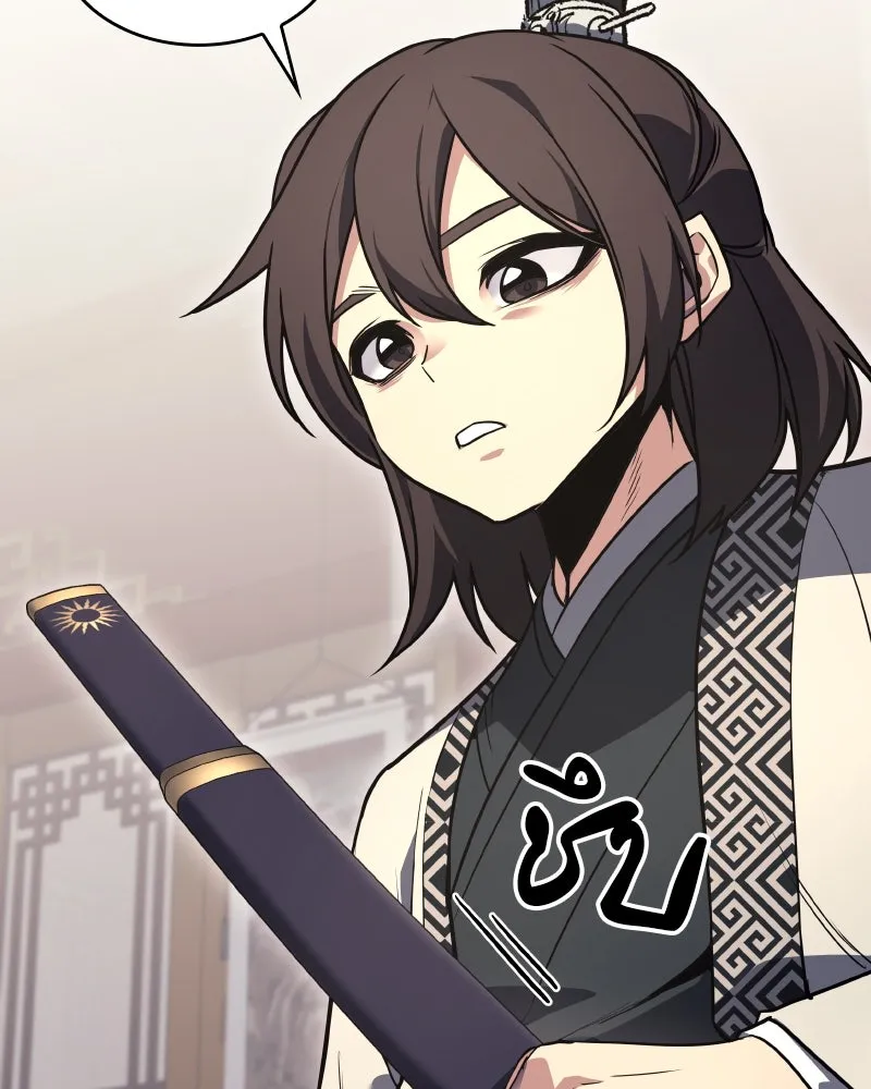 I Reincarnated As The Crazed Heir เกิดอีกทีเป็นว่าที่ประมุขลัทธิมาร ตอนที่ 93 page 79