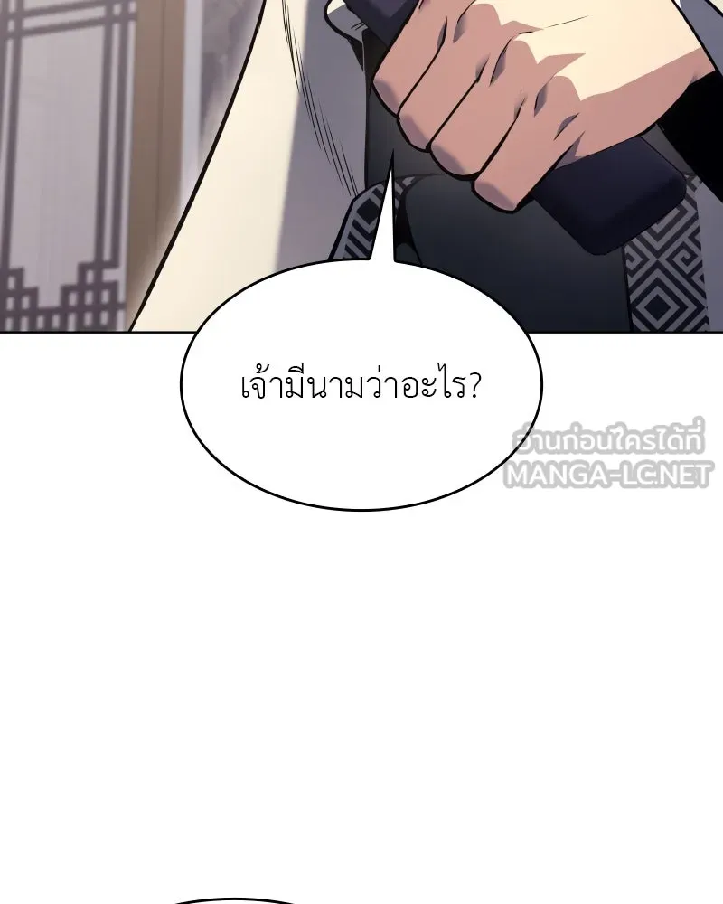 I Reincarnated As The Crazed Heir เกิดอีกทีเป็นว่าที่ประมุขลัทธิมาร ตอนที่ 93 page 80