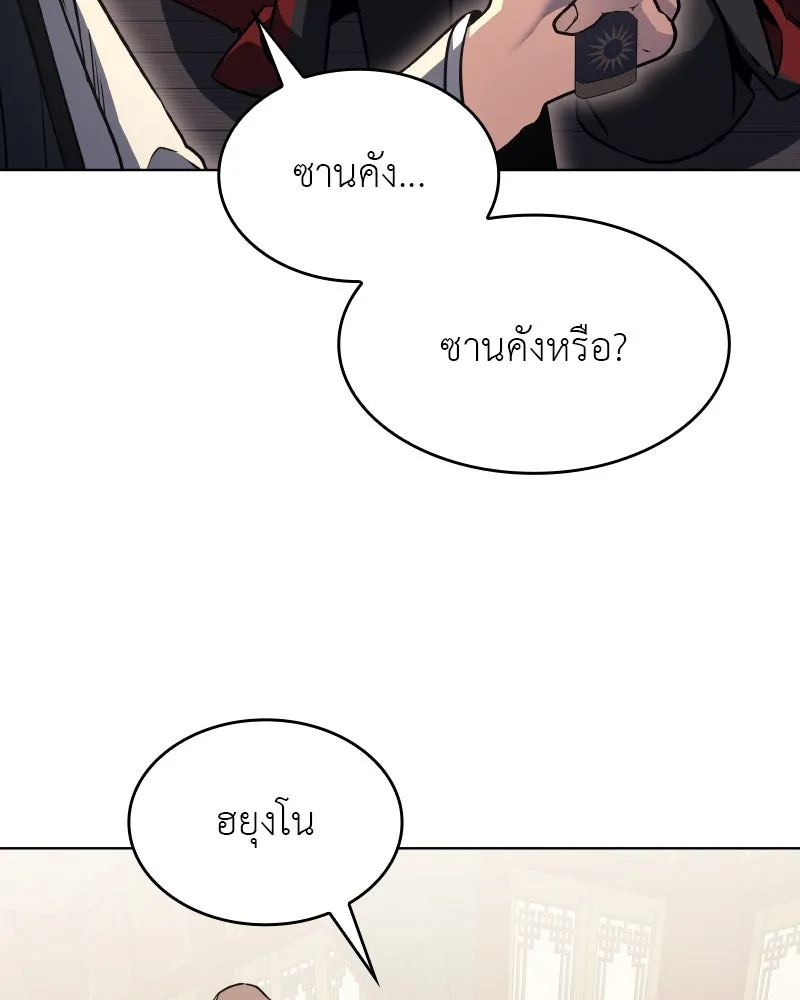 I Reincarnated As The Crazed Heir เกิดอีกทีเป็นว่าที่ประมุขลัทธิมาร ตอนที่ 93 page 82
