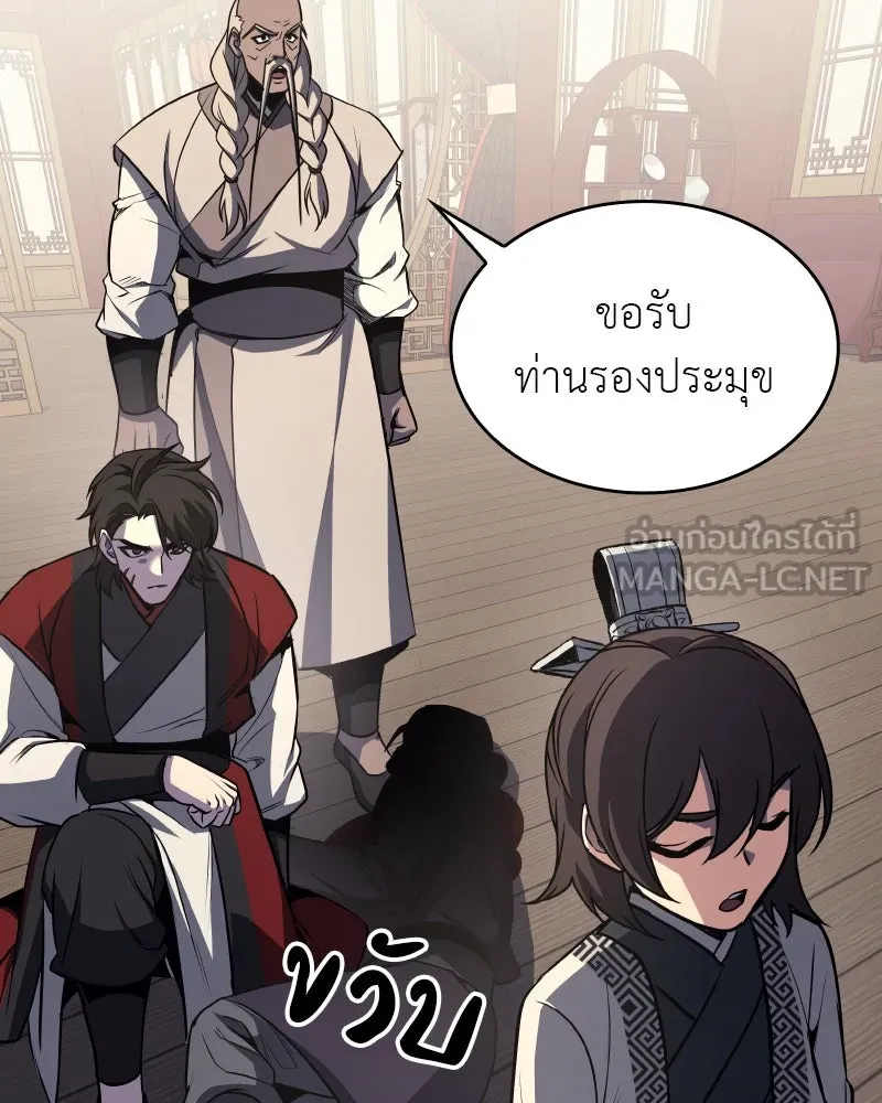 I Reincarnated As The Crazed Heir เกิดอีกทีเป็นว่าที่ประมุขลัทธิมาร ตอนที่ 93 page 83