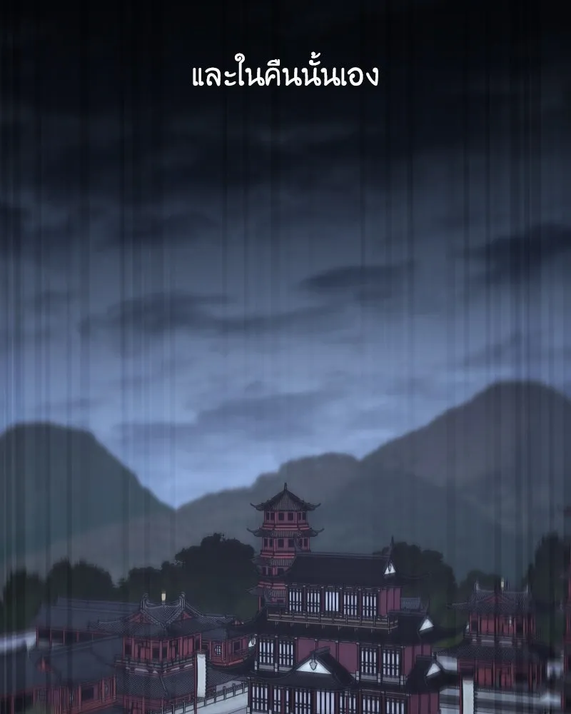 I Reincarnated As The Crazed Heir เกิดอีกทีเป็นว่าที่ประมุขลัทธิมาร ตอนที่ 93 page 94