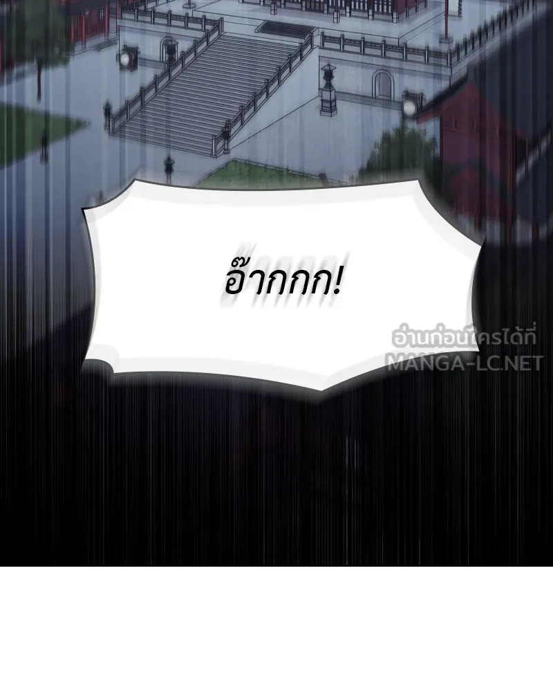 I Reincarnated As The Crazed Heir เกิดอีกทีเป็นว่าที่ประมุขลัทธิมาร ตอนที่ 93 page 95