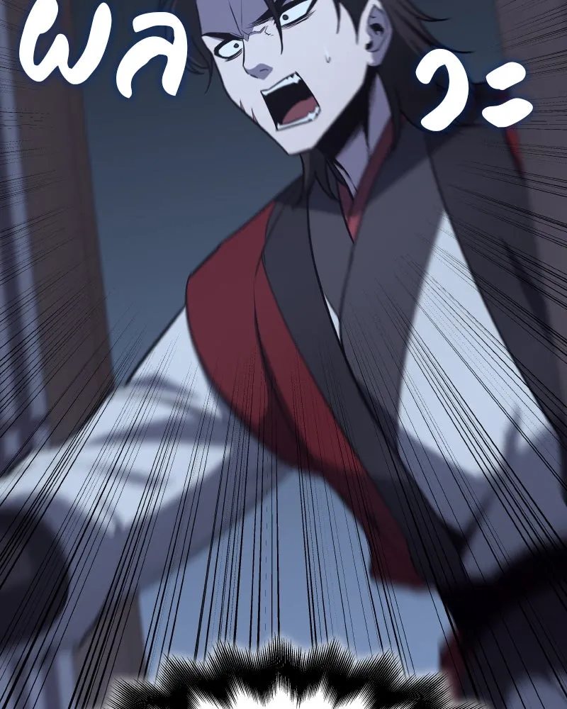 I Reincarnated As The Crazed Heir เกิดอีกทีเป็นว่าที่ประมุขลัทธิมาร ตอนที่ 93 page 97