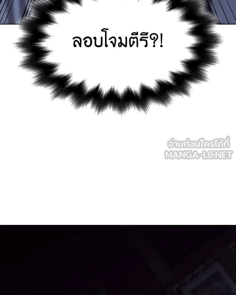 I Reincarnated As The Crazed Heir เกิดอีกทีเป็นว่าที่ประมุขลัทธิมาร ตอนที่ 93 page 98