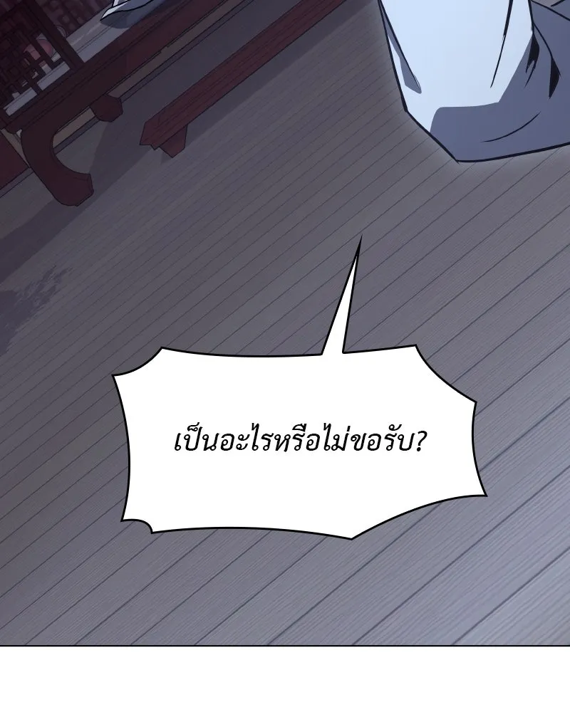 I Reincarnated As The Crazed Heir เกิดอีกทีเป็นว่าที่ประมุขลัทธิมาร ตอนที่ 93 page 100