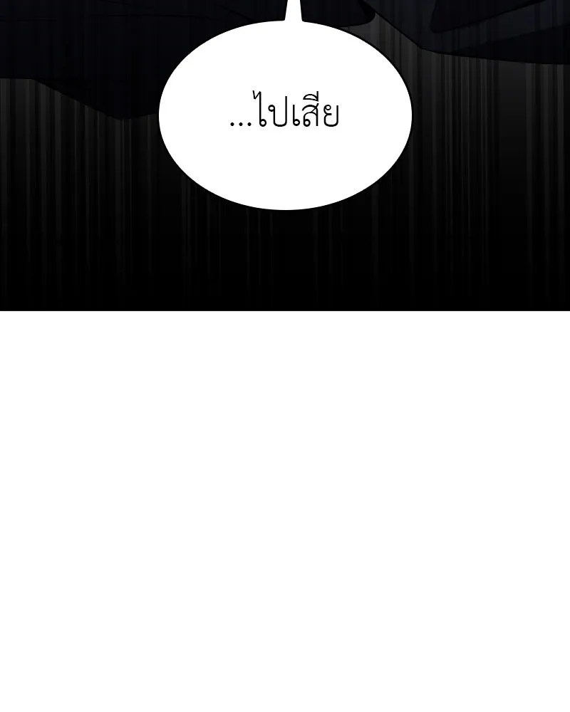 I Reincarnated As The Crazed Heir เกิดอีกทีเป็นว่าที่ประมุขลัทธิมาร ตอนที่ 93 page 103