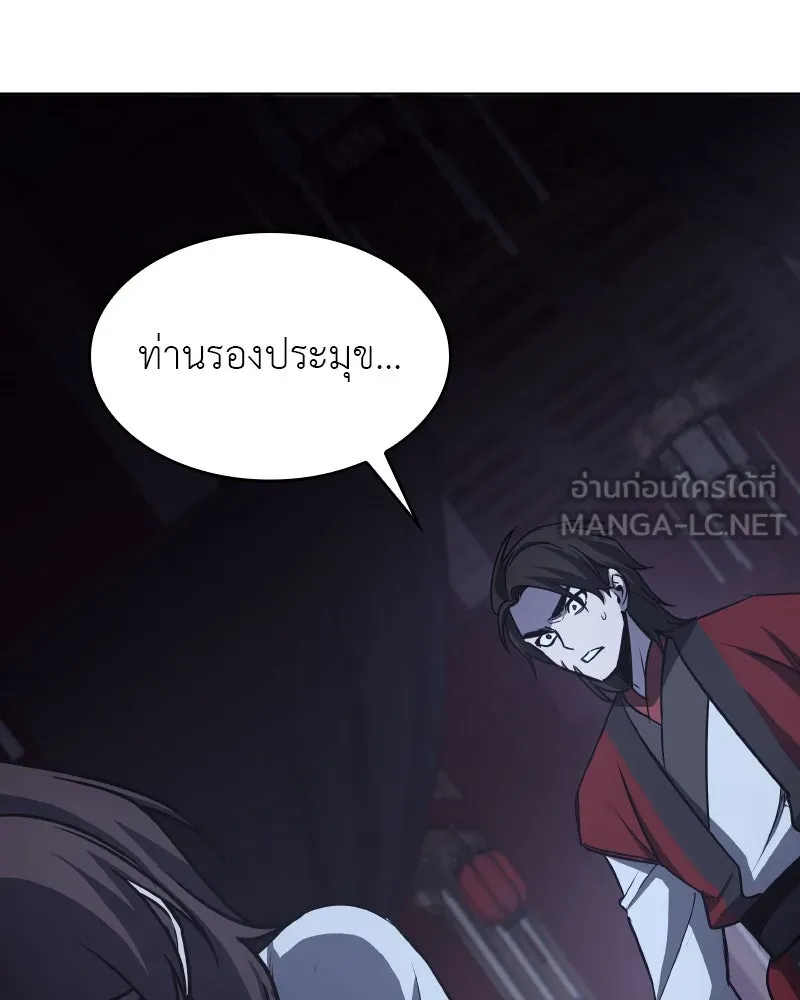 I Reincarnated As The Crazed Heir เกิดอีกทีเป็นว่าที่ประมุขลัทธิมาร ตอนที่ 93 page 104