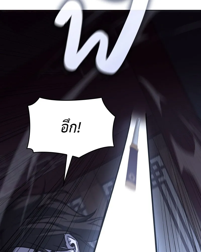 I Reincarnated As The Crazed Heir เกิดอีกทีเป็นว่าที่ประมุขลัทธิมาร ตอนที่ 93 page 111