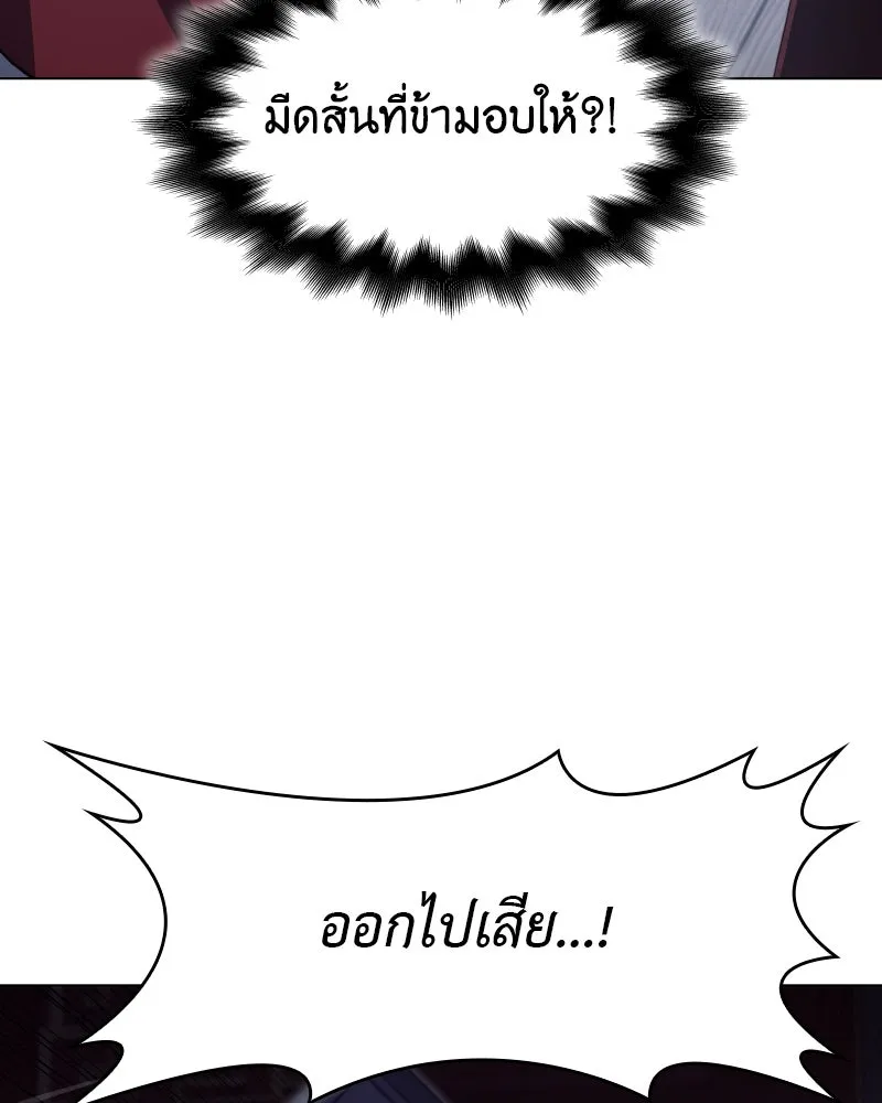 I Reincarnated As The Crazed Heir เกิดอีกทีเป็นว่าที่ประมุขลัทธิมาร ตอนที่ 93 page 115