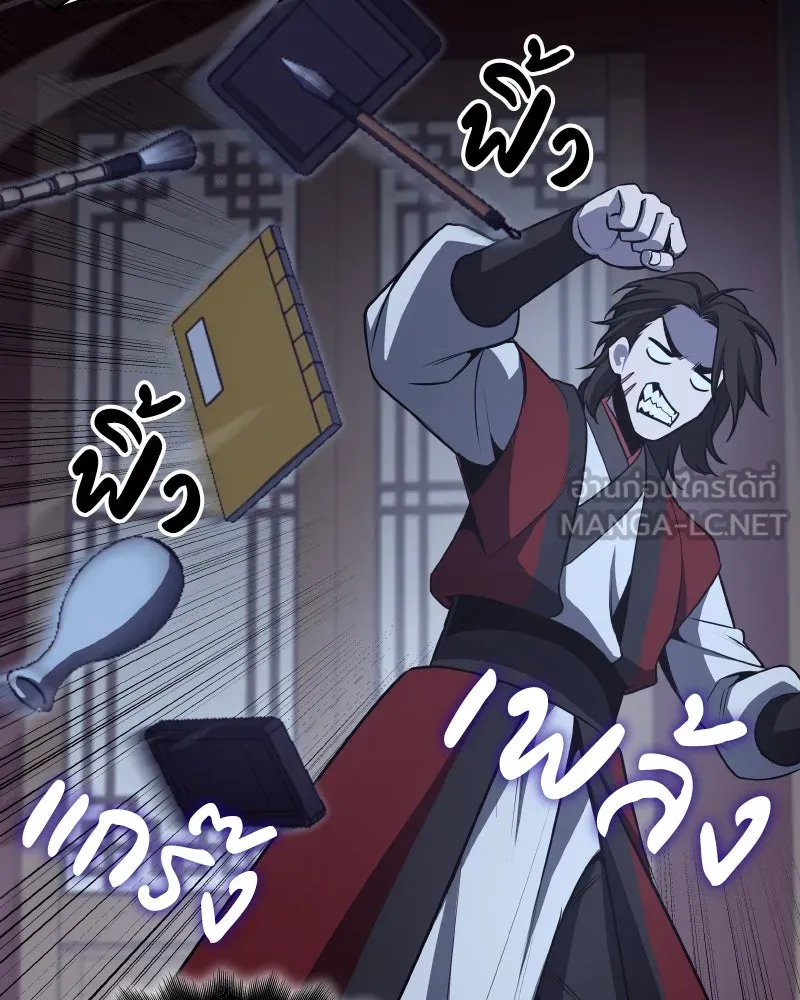 I Reincarnated As The Crazed Heir เกิดอีกทีเป็นว่าที่ประมุขลัทธิมาร ตอนที่ 93 page 116