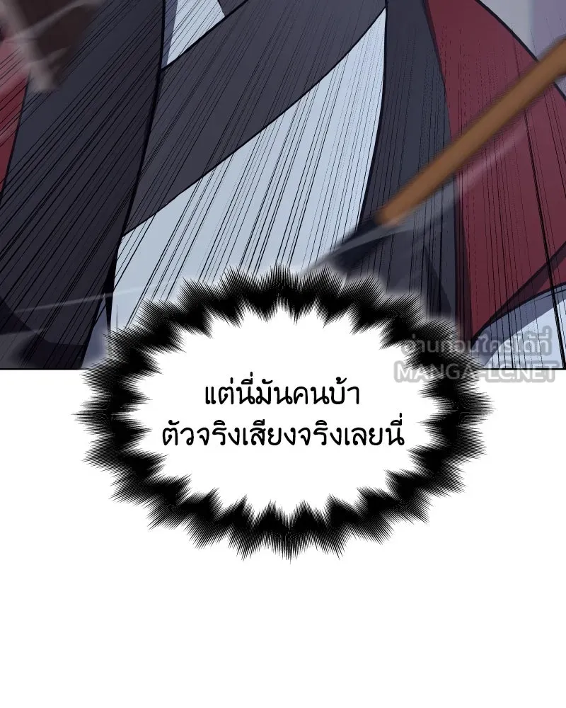 I Reincarnated As The Crazed Heir เกิดอีกทีเป็นว่าที่ประมุขลัทธิมาร ตอนที่ 93 page 119