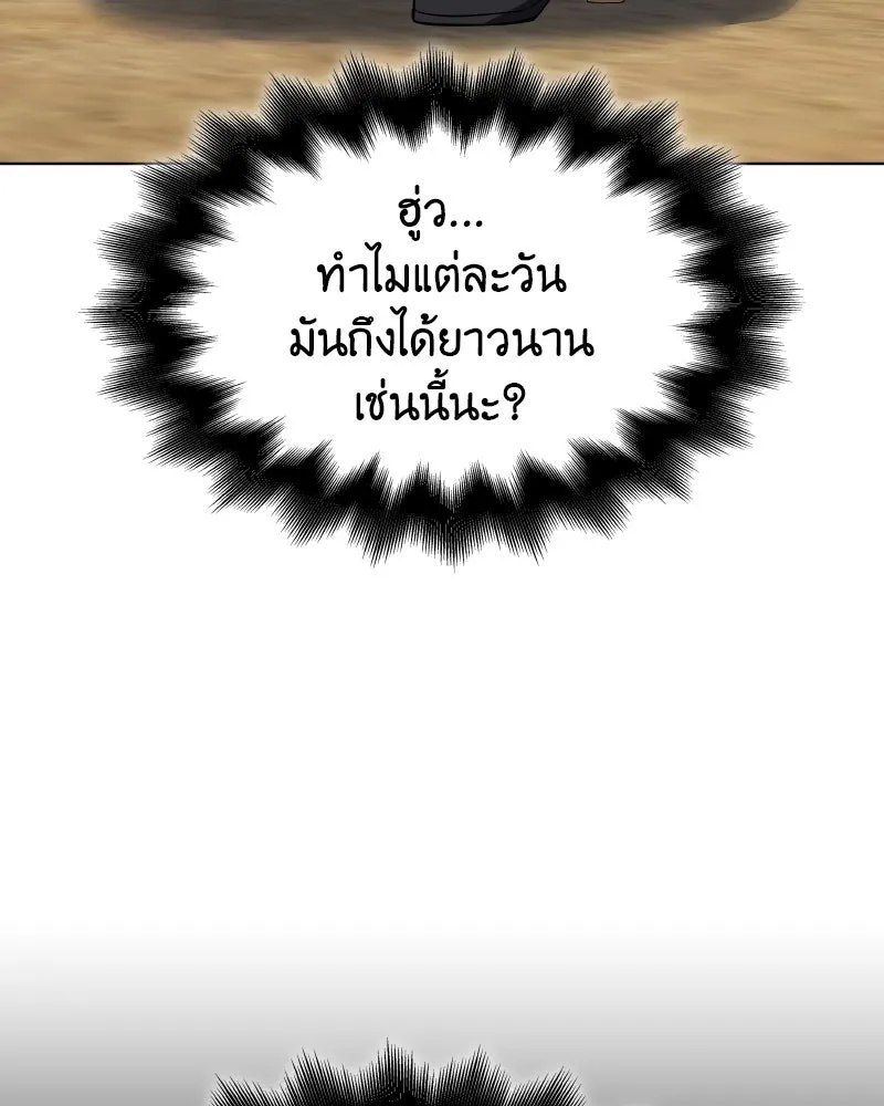 I Reincarnated As The Crazed Heir เกิดอีกทีเป็นว่าที่ประมุขลัทธิมาร ตอนที่ 93 page 124