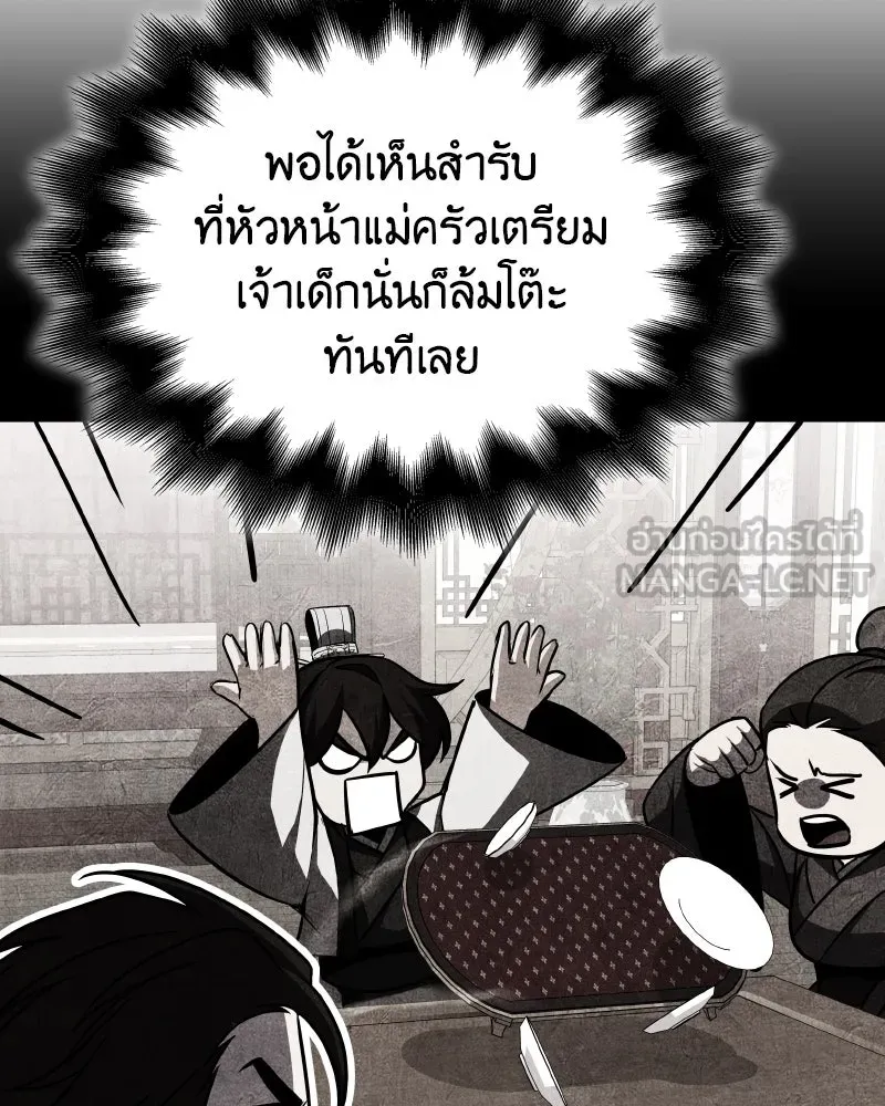 I Reincarnated As The Crazed Heir เกิดอีกทีเป็นว่าที่ประมุขลัทธิมาร ตอนที่ 93 page 125