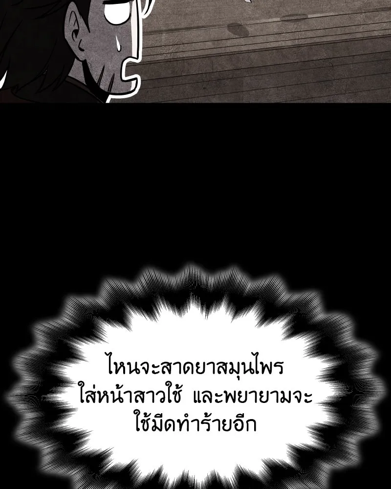 I Reincarnated As The Crazed Heir เกิดอีกทีเป็นว่าที่ประมุขลัทธิมาร ตอนที่ 93 page 126