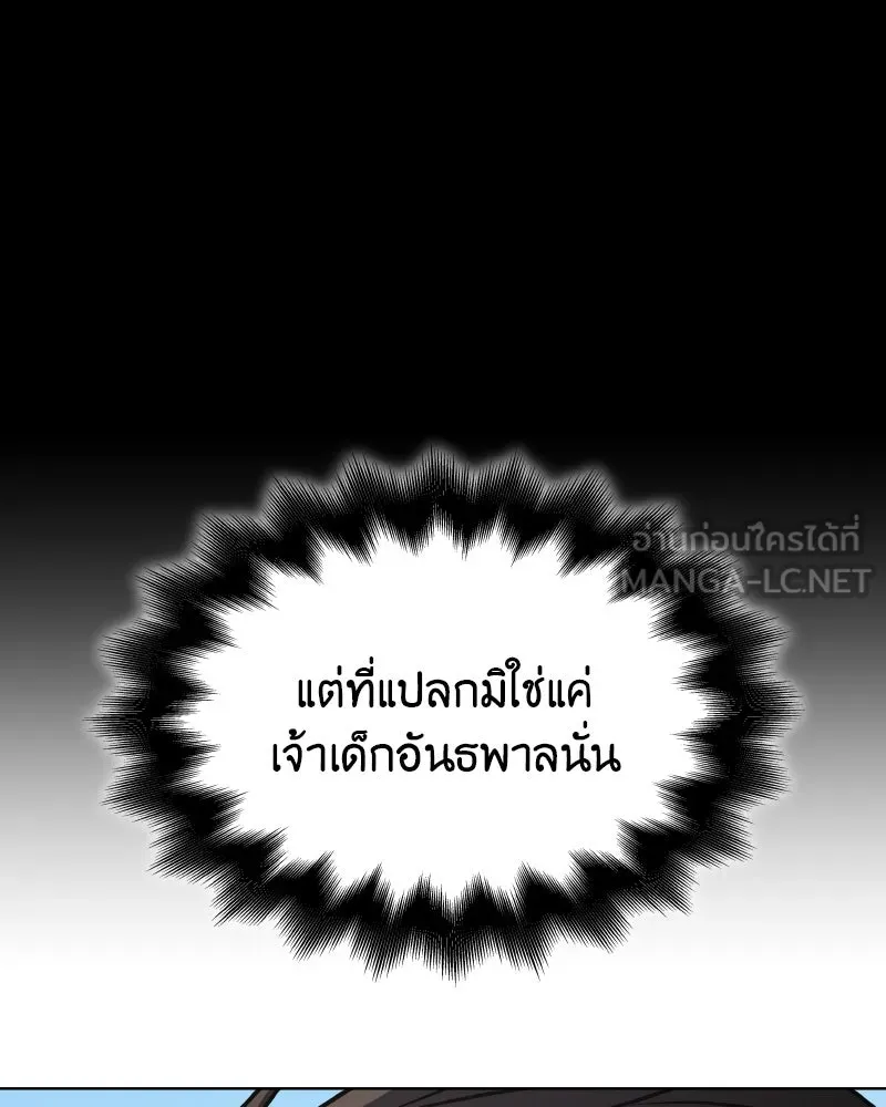 I Reincarnated As The Crazed Heir เกิดอีกทีเป็นว่าที่ประมุขลัทธิมาร ตอนที่ 93 page 128