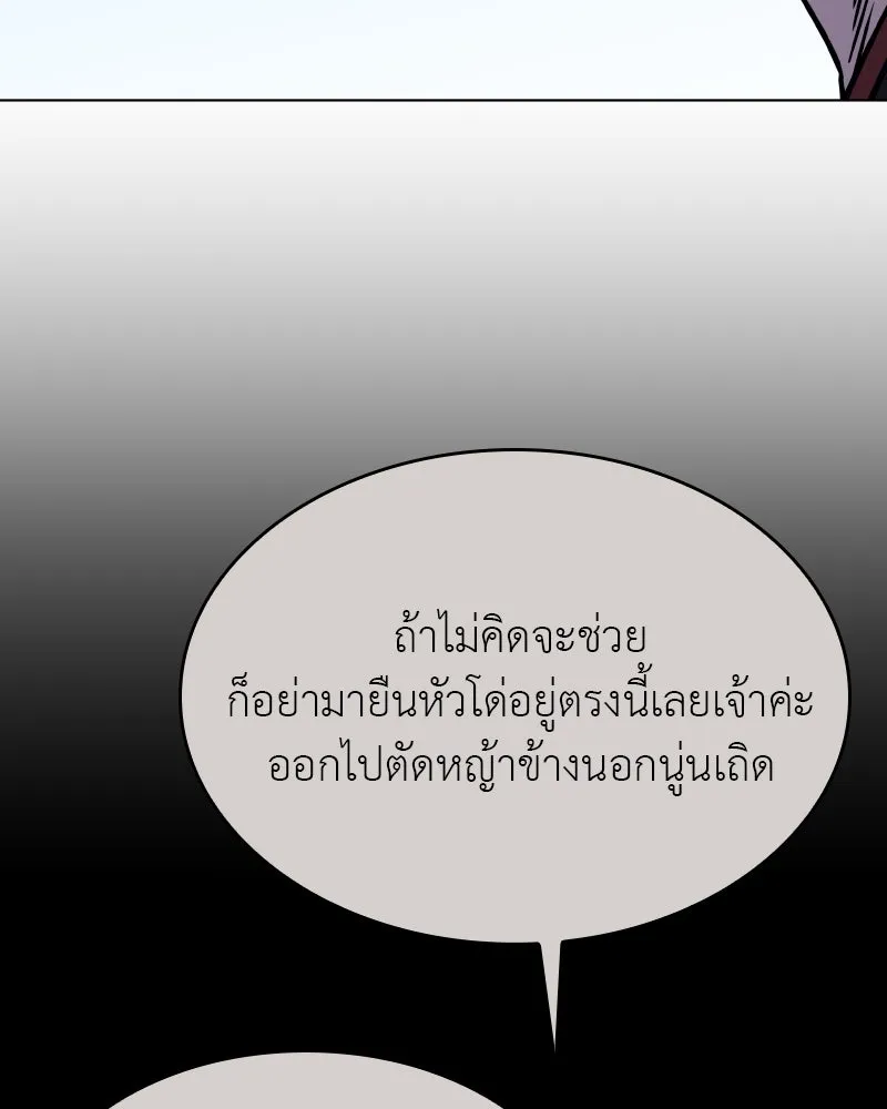 I Reincarnated As The Crazed Heir เกิดอีกทีเป็นว่าที่ประมุขลัทธิมาร ตอนที่ 93 page 130