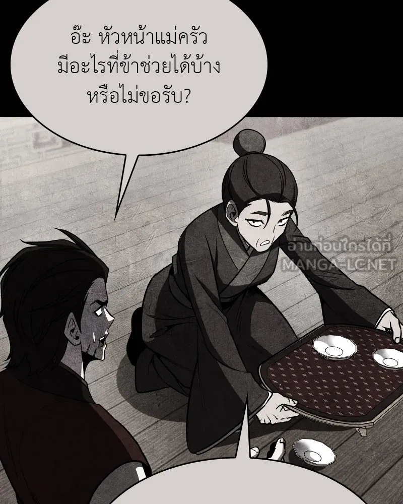 I Reincarnated As The Crazed Heir เกิดอีกทีเป็นว่าที่ประมุขลัทธิมาร ตอนที่ 93 page 131