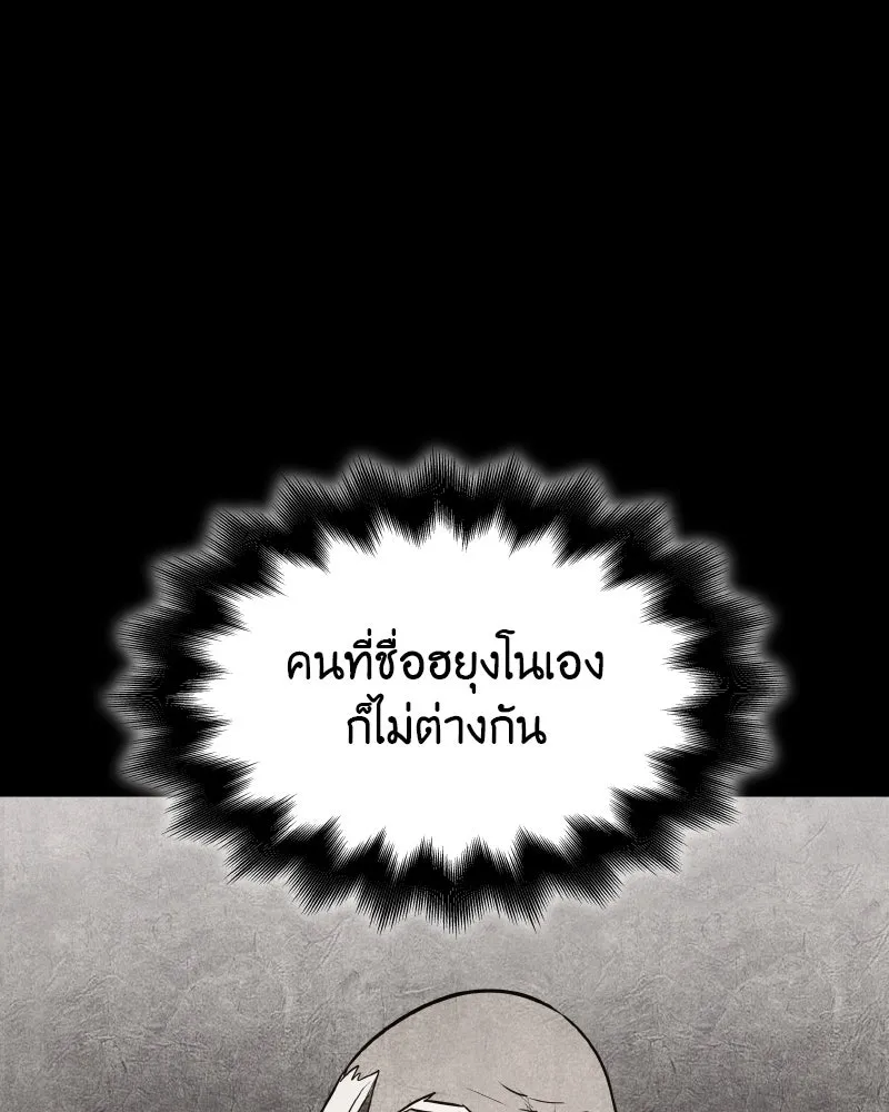 I Reincarnated As The Crazed Heir เกิดอีกทีเป็นว่าที่ประมุขลัทธิมาร ตอนที่ 93 page 133